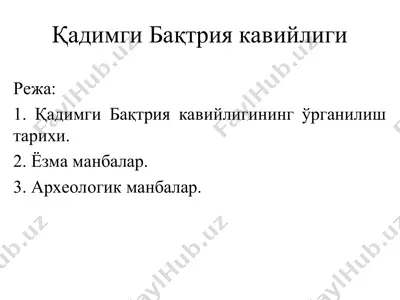 qadimgi baqtriya kaviyligi — PPT