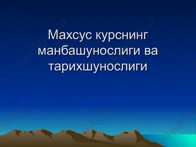 taqdimotlar/tarix — PPT