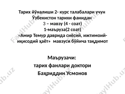 ta'lim kursi "amir temur davrida siyosiy, ijtimoiy-iqtisodiy hayot" — PPTX