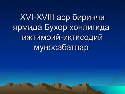 xvi-xviii asrda buxor honligida ijtimoiy-iqtisodiy munosabatlar — PPT