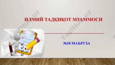 илмий тадқиқот муаммоси — PPTX
