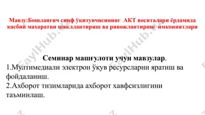 pedagogik ma'naviyatni o'qish — PPTX