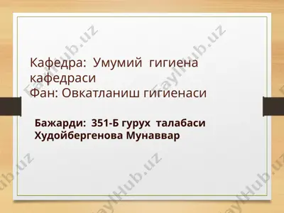 умумий gigienakafta fani: ovqatlaniş gigienasi — PPTX