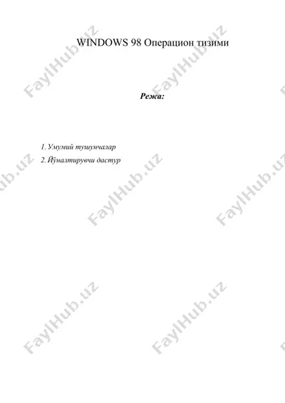 windоws 98 операцион тизими — DOCX
