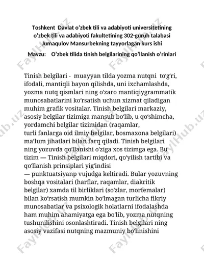 tinish belgilari — DOCX