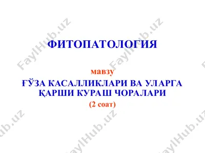 fitopatologiya — PPT