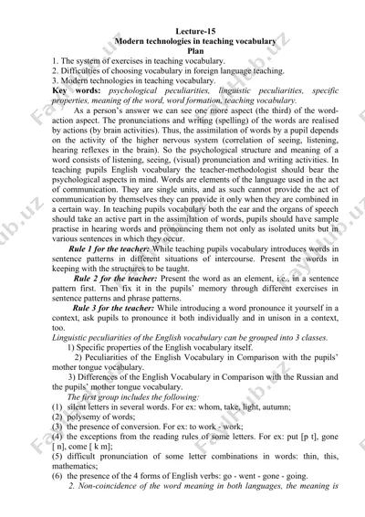 modern technologies in teaching vocabulary — DOCX