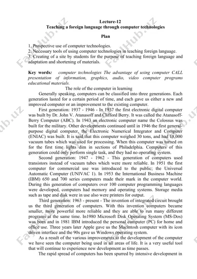 teaching a foreign language through computer technologies — DOCX