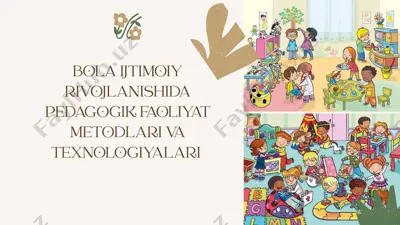 bola ijtimoiy rivojlanishida pedagogik faoliyat metodlari va texnologiyalari — PPTX