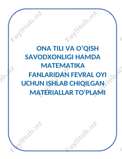 ona tili va o‘qish savodxonligi hamda matematika fanlaridan fevral oyiga ishlab chiqilgan materiallar to‘plami — DOCX