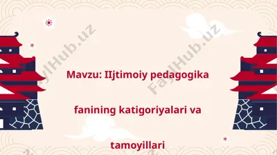 iijtimoiy pedagogika fanining katigoriyalari va tamoyillari. — PPTX