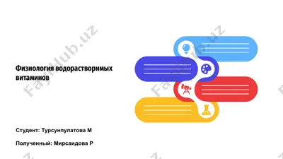физиология водорастворимых витаминов — PPTX