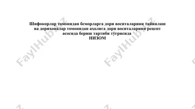 dorivositalar va farmatsevtika faoliyati to'g'risida nizom — PPTX