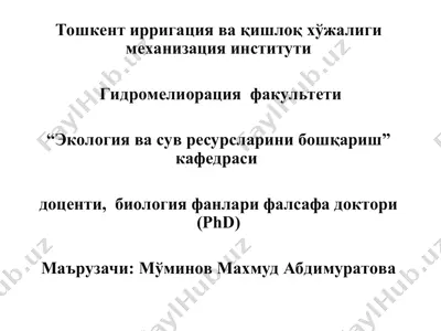 "экология ва атроф-муҳит муҳофазаси" — PPT