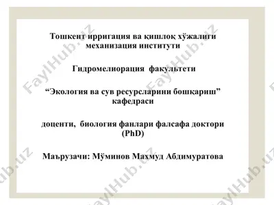 atrof-muҳitni muhozaz qilishda ҳalqaro ҳamjihatlik — PPT