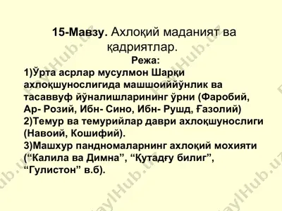 ахлоқий маданият ва қадриятлар — PPT