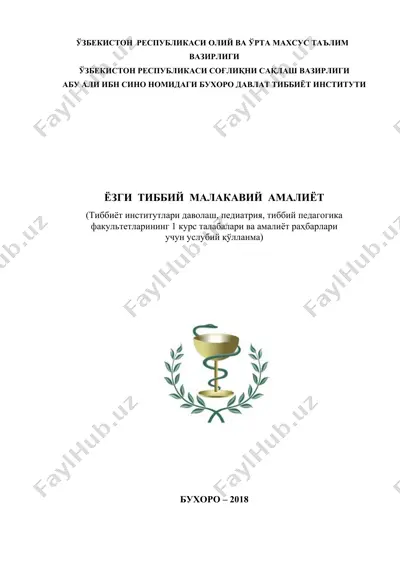 abu ali ibn sino nomidagi buxoro davlat tibbiyot instituti yozgi tibbiy malakaviy amaliyot uslubiy qullanma — DOC