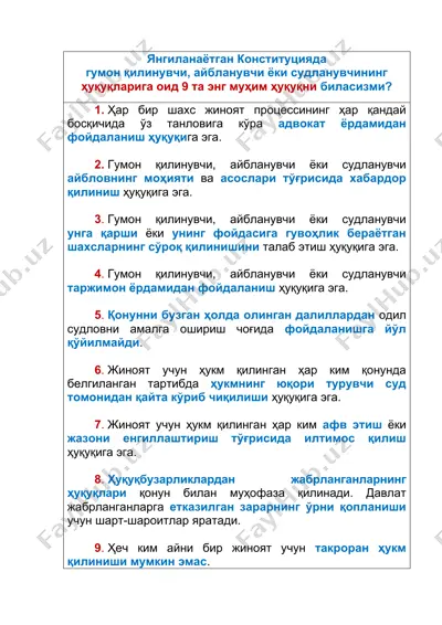 konstitutsiyada guman va qonun huquqlari — DOCX