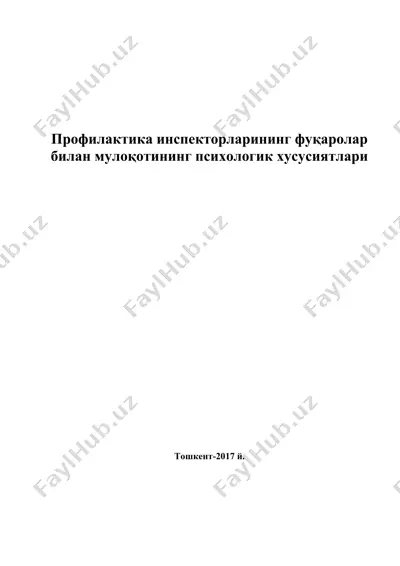 профилактика инспекторларининг фуқаролар билан мулоқотининг психологик хусусиятлари — DOC