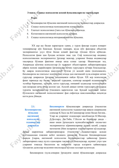 социал психология асосий йуналишлари на тармоклари — DOC