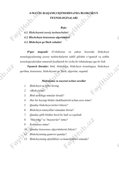 blokcheyn texnologiyalari — DOC