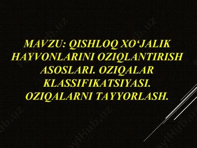 qishloq xo‘jalik hayvonlarini oziqlantirish asoslari. oziqalar klassifikatsiyasi. oziqalarni tayyorlash. — PPT