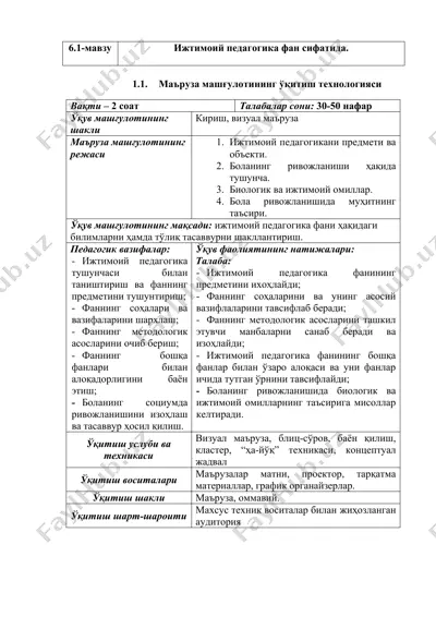 педагогик вазифаларга кўра ижтимоий педагогика фанининг умумий тушунчаси — DOCX