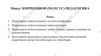 korrektsion (maxsus) pedagogika — PPTX