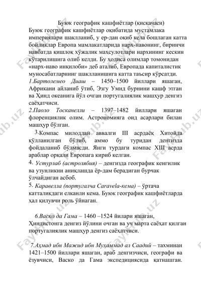 buyuk geografik kashfiyotlar (qisqachasi) — DOCX