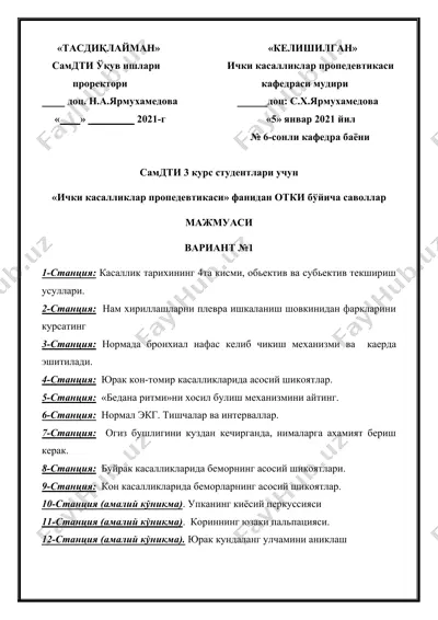 ички касалликлар пропедевтикаси — DOCX