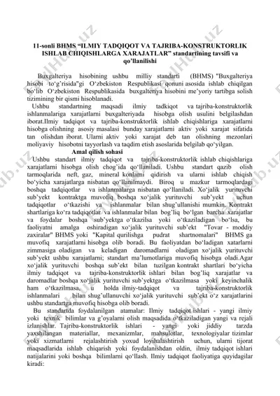 "11-sonli bhms “ilmiy tadqiqot va tajriba-konstruktorlik ishlab chiqishlarga xarajatlar” standarti — DOC