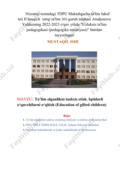 uzluksiz ta'lim pedagogikasi (pedagogika nazariyasi) — DOCX