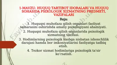 huquq tartibot idoralari va huquq sohasida psixologik xizmatning predmeti, vazifalari — PPTX