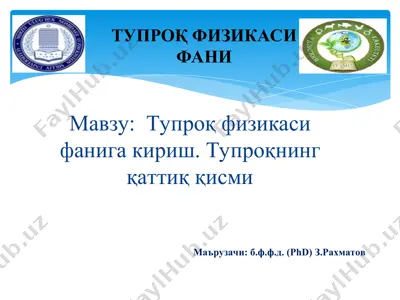 тупроқ физикаси фанига кириш — PPT
