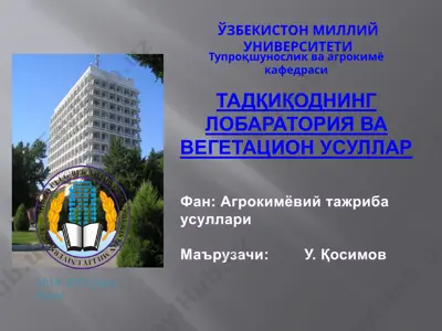 tadqiqodning lobaratoriya va vegetatsiya usullari — PPTX