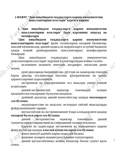 "дин ниқобидаги таҳдидларга қарши иммунитетни шакллантириш асослари" кursi — DOCX
