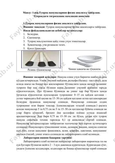 тупроқ намуналарини физик анализга тайёрлаш — DOCX
