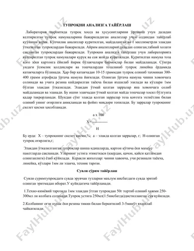 тупроқни анализга тайёрлаш — DOCX