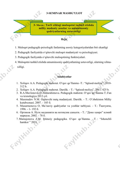 seminarning pedagogik-psixologik tomonlari — DOCX