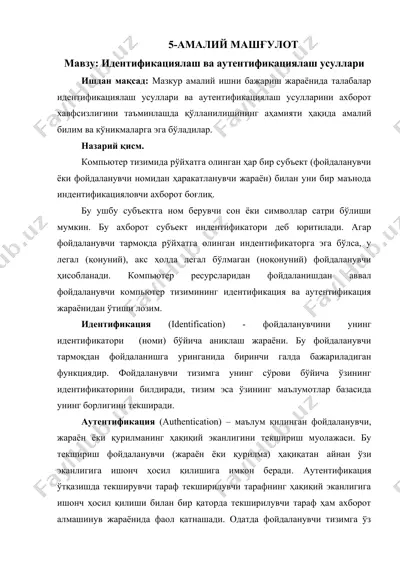 идентификациялаш ва аутентификациялаш усуллари — DOCX