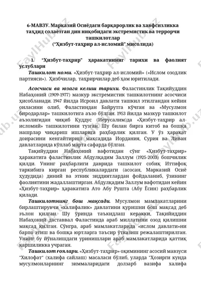 ҳизбут-таҳрир ал-исломий (ҳизбут-таҳрир) — DOCX