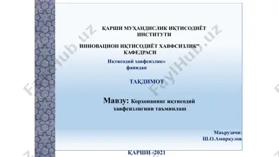 инновацион иқтисодиёт хавфсизлик” кафедраси тақдимот — PPTX