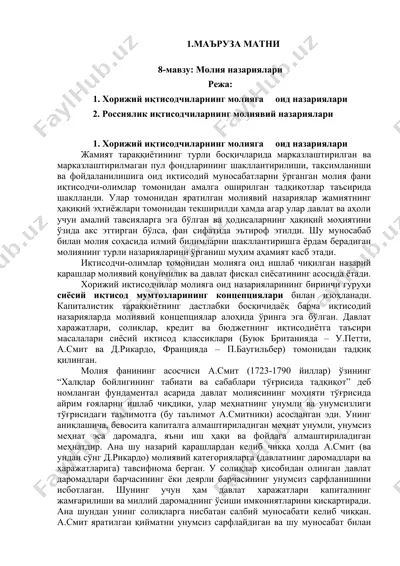 молия назариялари — DOC