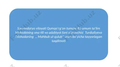 mahbub ul-qulub — PPTX