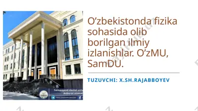 o’zbekistonda fizika sohasida olib borilgan ilmiy izlanishlar — PPTX
