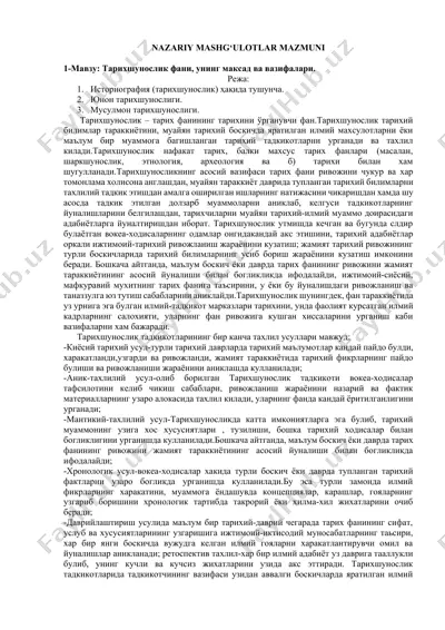 tarixshunoslik fani, uning maqsad va vazifalari — DOCX