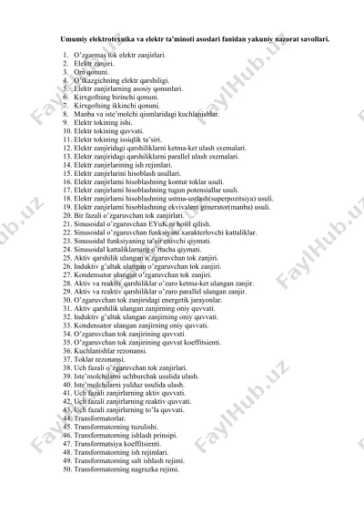 umumiy elektrotexnika va elektr ta'minoti asoslari fanidan yakuniy nazorat savollari. — DOCX