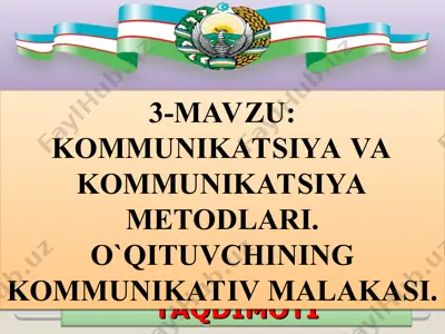 kommunikatsiya va kommunikatsiya metodlari. o`qituvchining kommunikativ malakasi — PPT