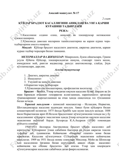 қўйлар брадзот касаллигини аниқлаш ва unga qarshi kurash tadbirdlari — DOC