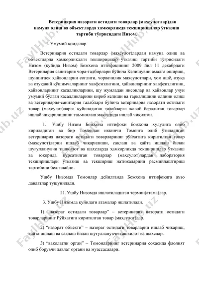 veterinariya nazorati ostidagi tovarlar — DOCX